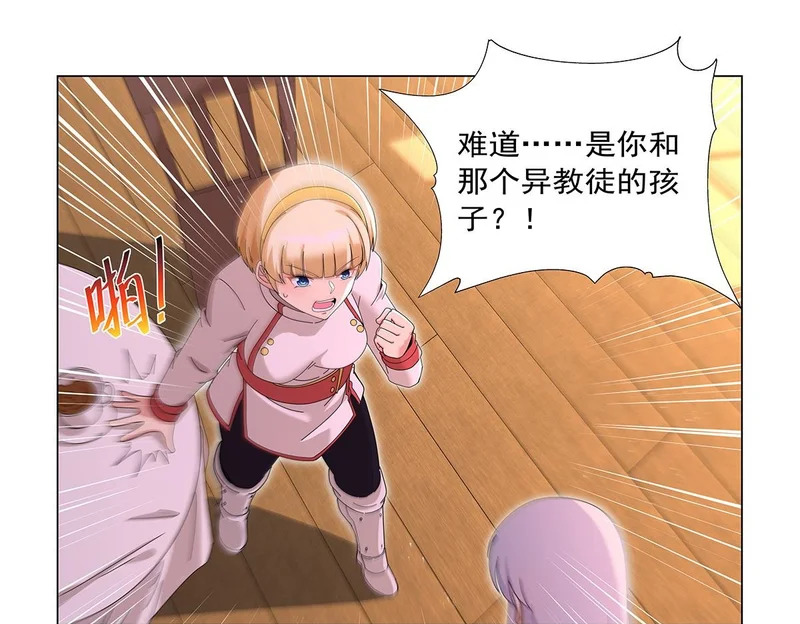 第454话 分裂 第67页