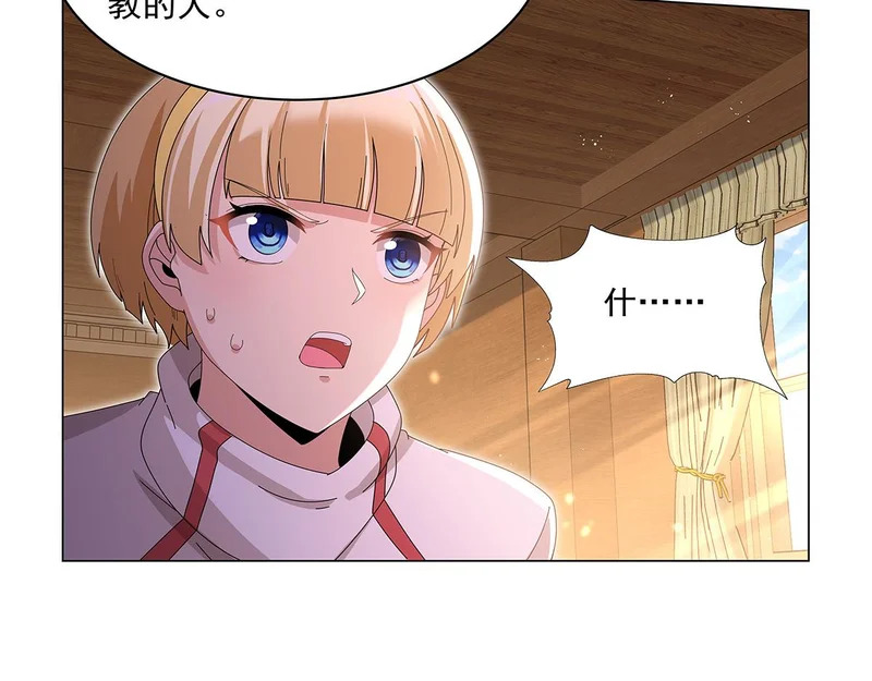 第454话 分裂 第70页