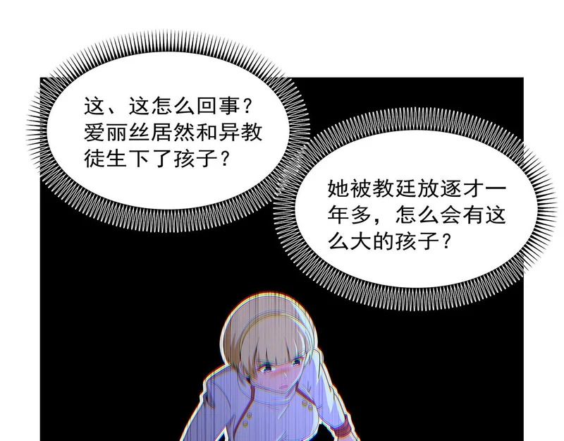 第454话 分裂 第72页
