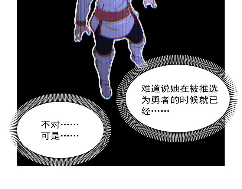 第454话 分裂 第73页