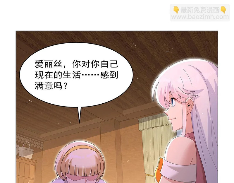 第454话 分裂 第75页