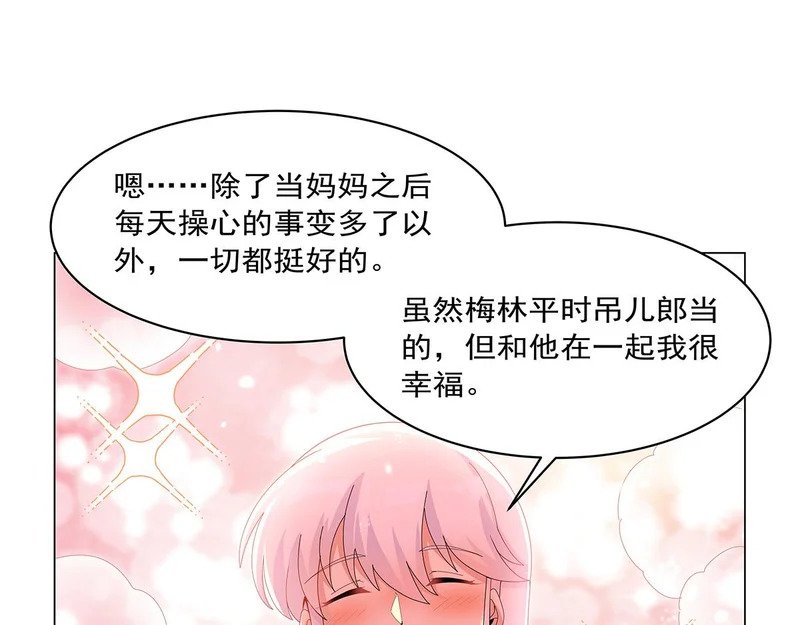 第454话 分裂 第77页