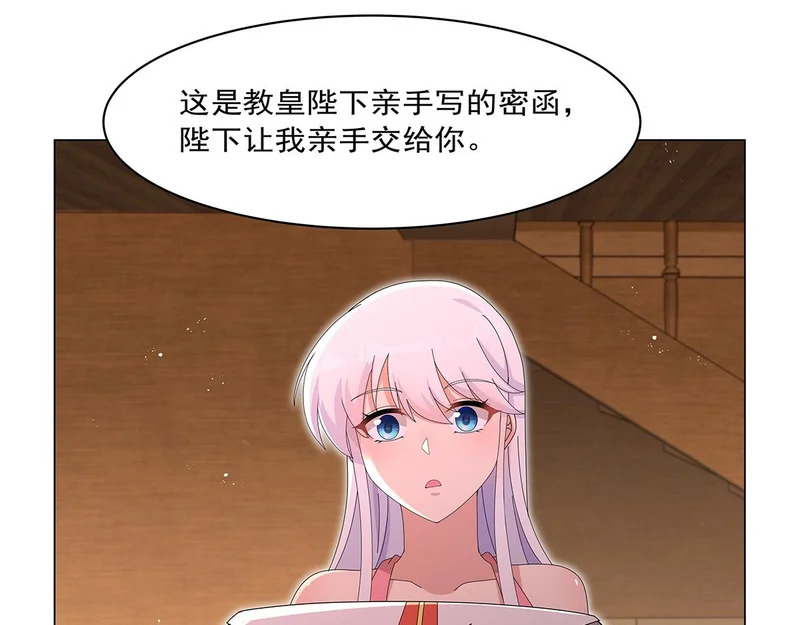 第454话 分裂 第83页