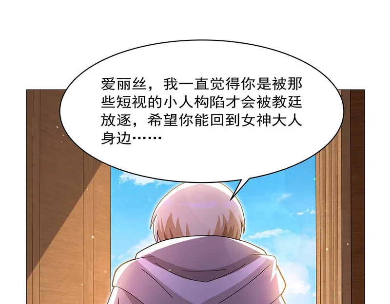 第454话 分裂 第87页