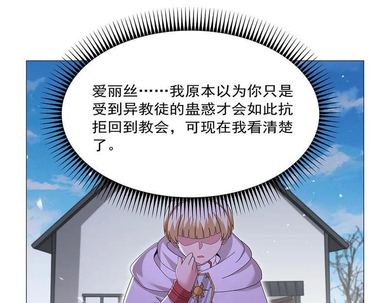 第454话 分裂 第93页