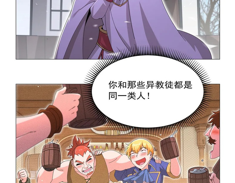 第454话 分裂 第94页