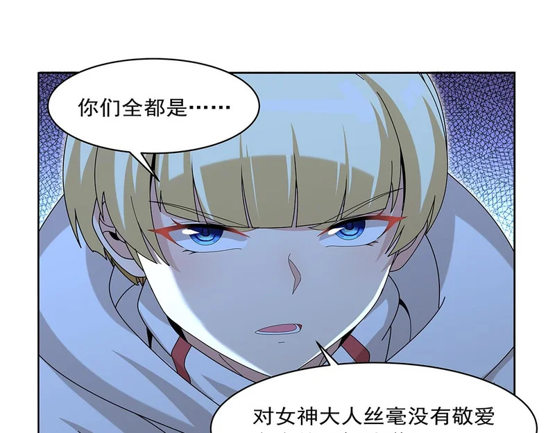 第454话 分裂 第96页