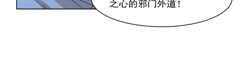 第454话 分裂 第97页