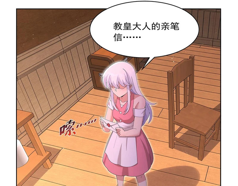 第454话 分裂 第98页