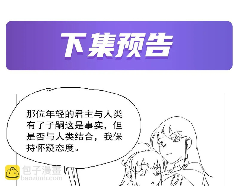第454话 分裂 第102页