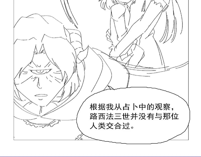 第454话 分裂 第103页