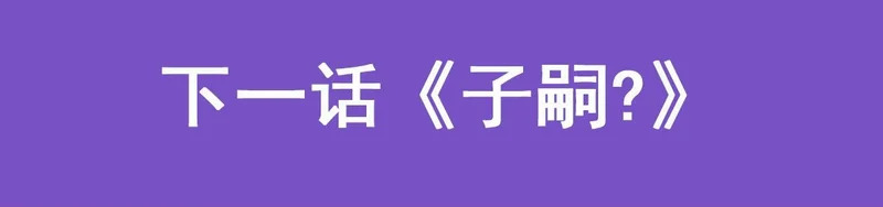 第454话 分裂 第104页