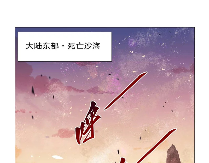 第455话 子嗣？ 第4页
