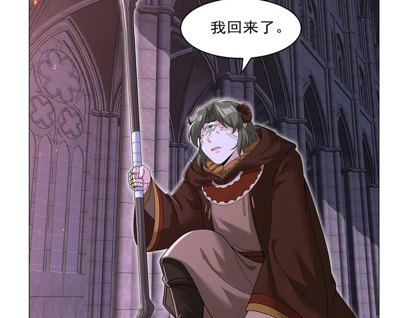 第455话 子嗣？ 第9页