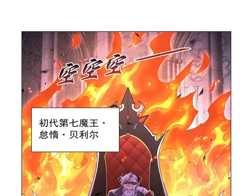 第455话 子嗣？ 第14页