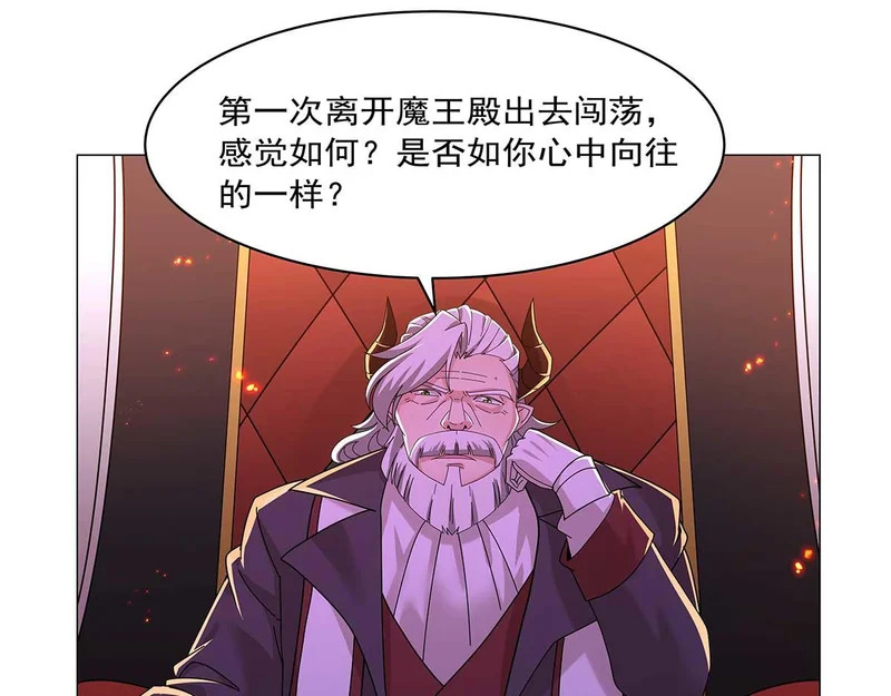 第455话 子嗣？ 第18页