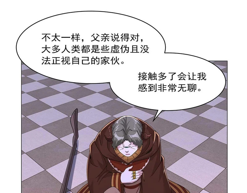 第455话 子嗣？ 第20页