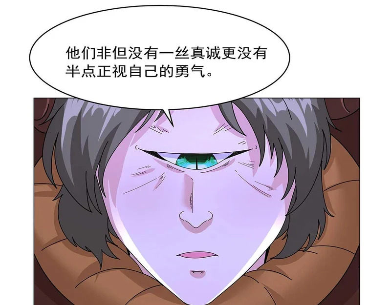 第455话 子嗣？ 第22页