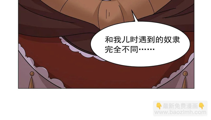 第455话 子嗣？ 第23页