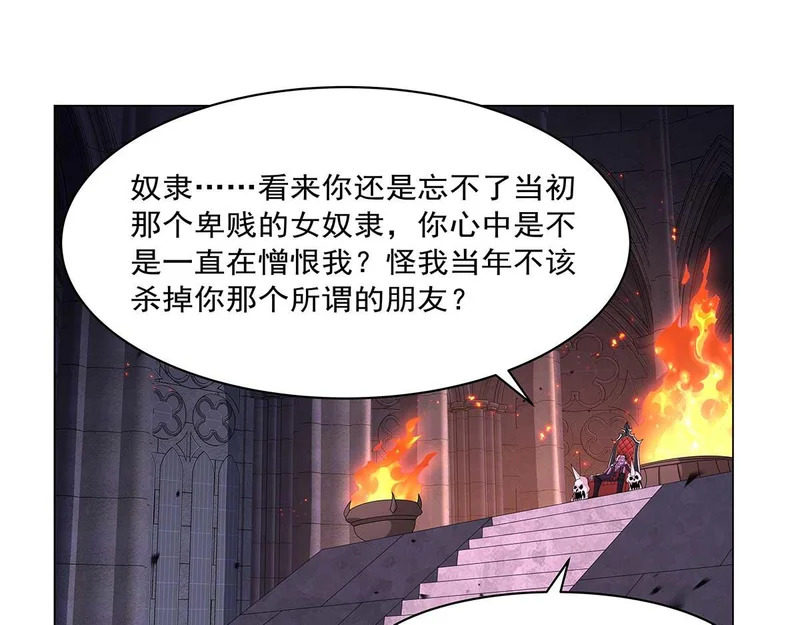 第455话 子嗣？ 第24页