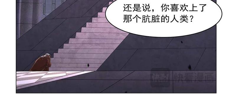 第455话 子嗣？ 第25页