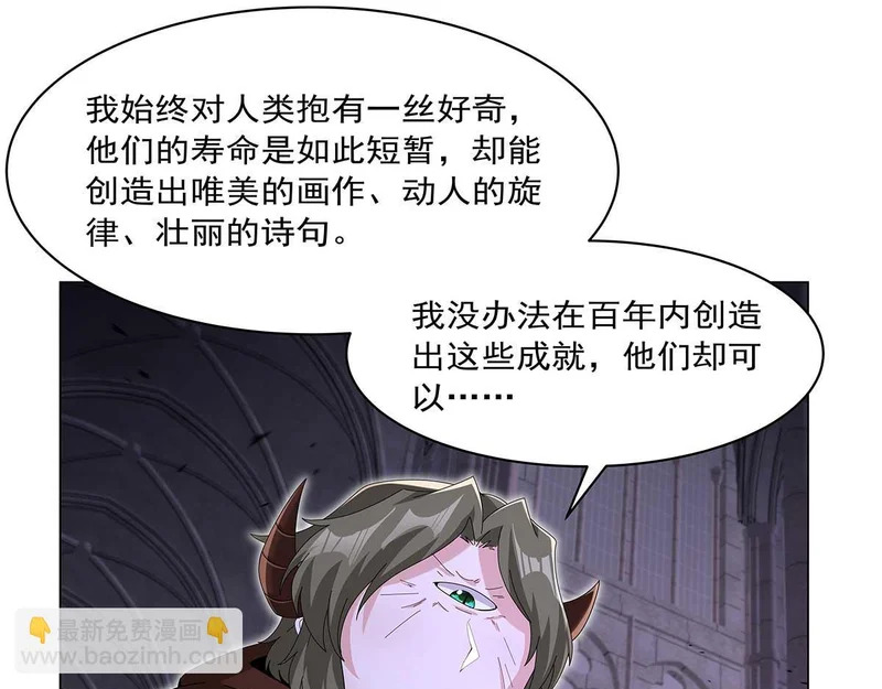 第455话 子嗣？ 第30页