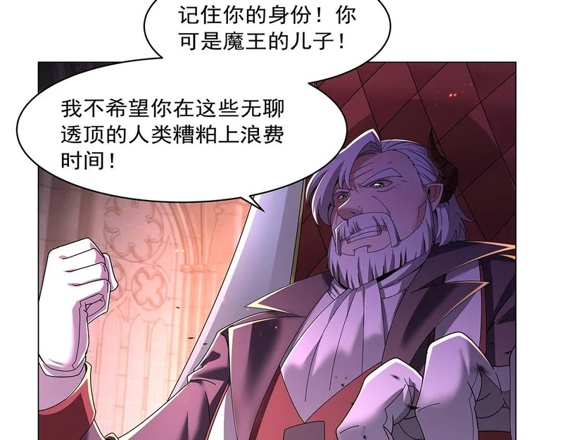 第455话 子嗣？ 第32页