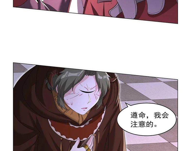 第455话 子嗣？ 第33页