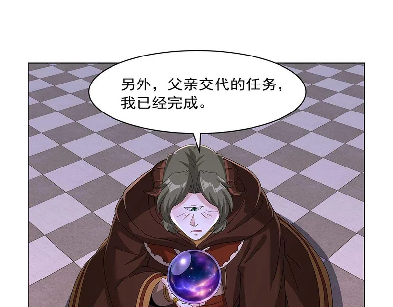 第455话 子嗣？ 第35页