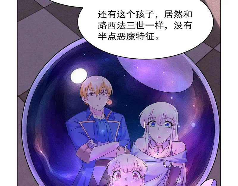 第455话 子嗣？ 第41页