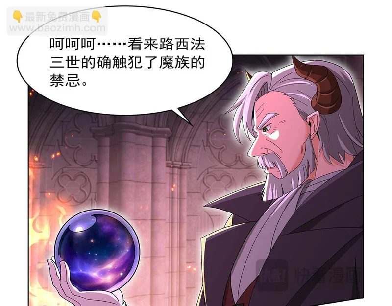 第455话 子嗣？ 第43页