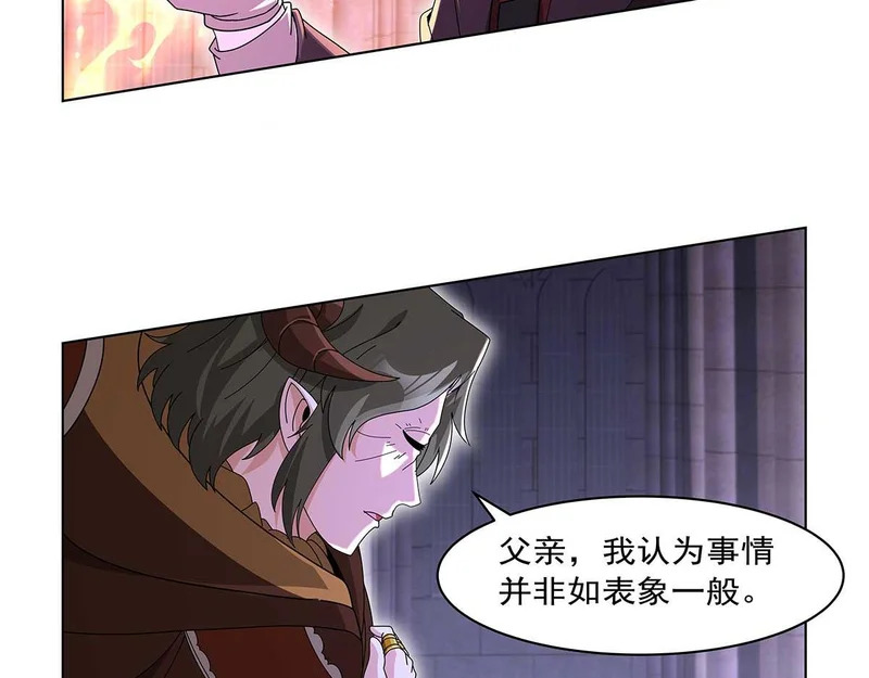 第455话 子嗣？ 第44页