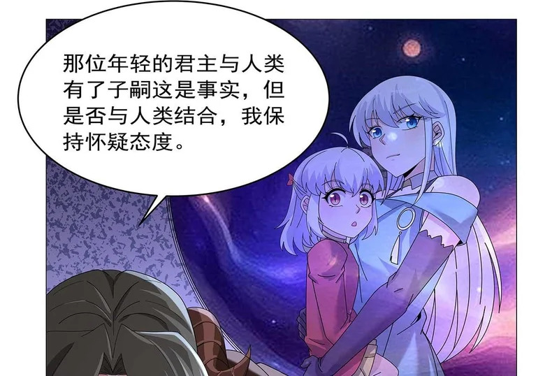 第455话 子嗣？ 第46页