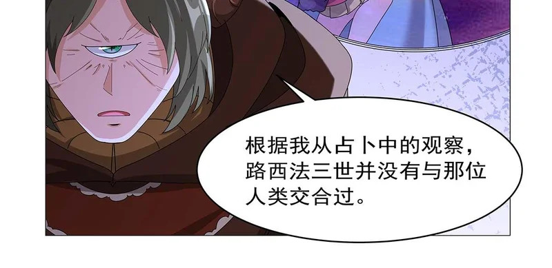 第455话 子嗣？ 第47页