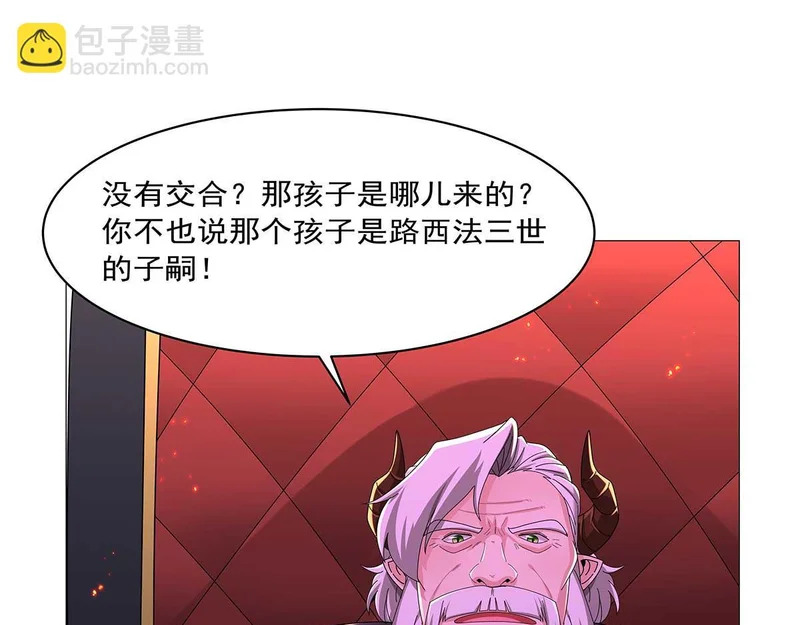 第455话 子嗣？ 第48页