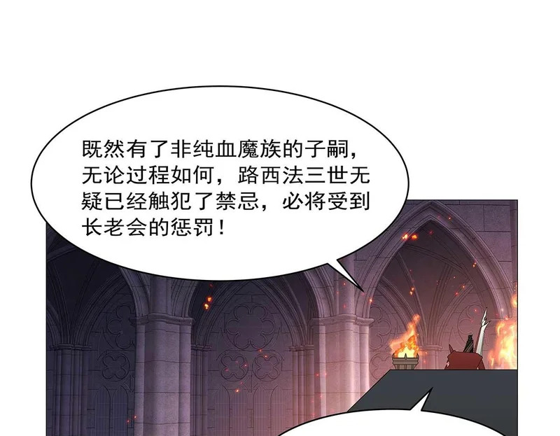 第455话 子嗣？ 第50页