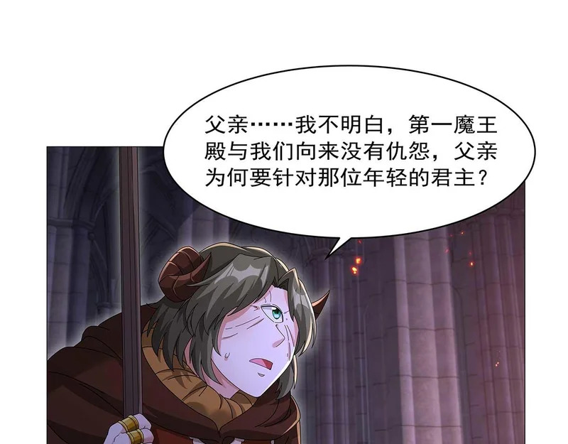 第455话 子嗣？ 第52页