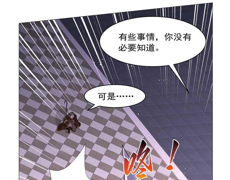 第455话 子嗣？ 第54页