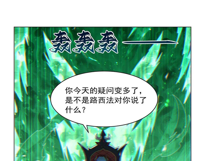 第455话 子嗣？ 第56页