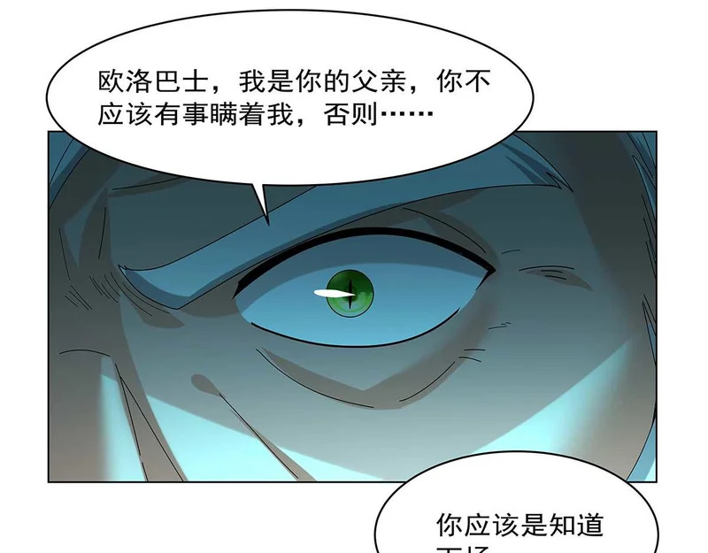 第455话 子嗣？ 第60页