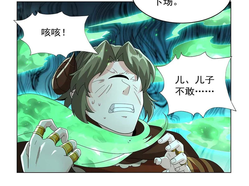 第455话 子嗣？ 第61页