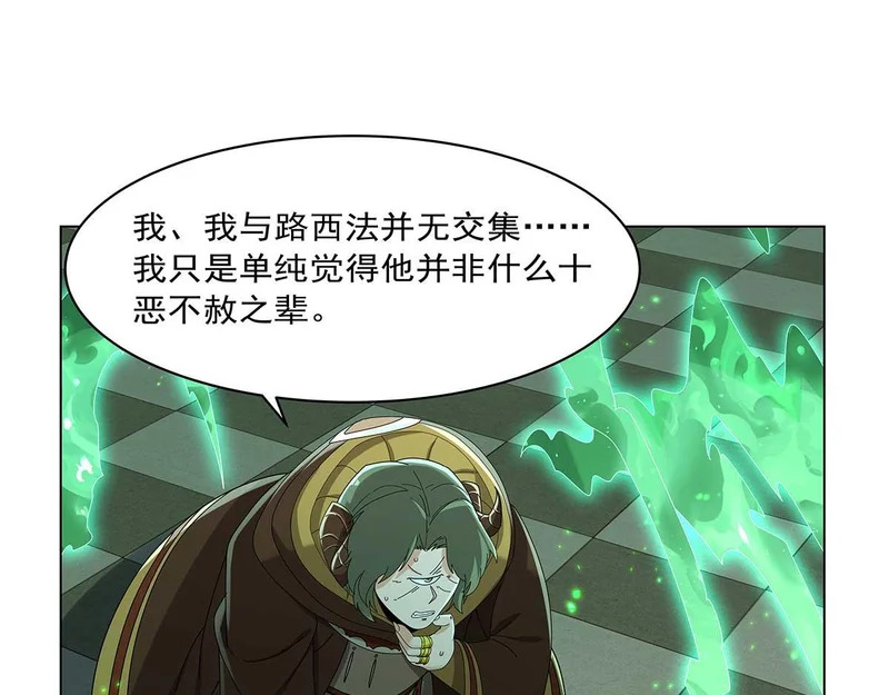 第455话 子嗣？ 第62页