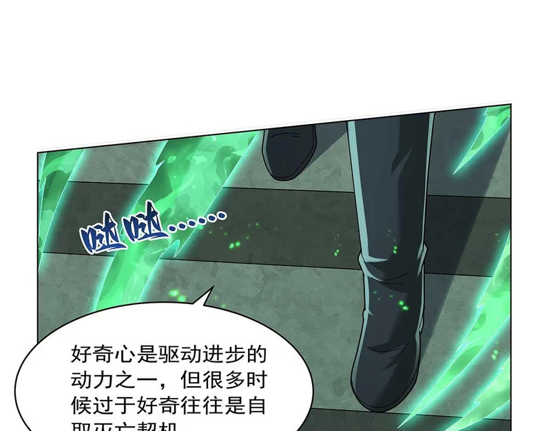 第455话 子嗣？ 第64页