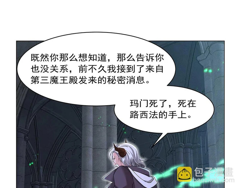 第455话 子嗣？ 第66页