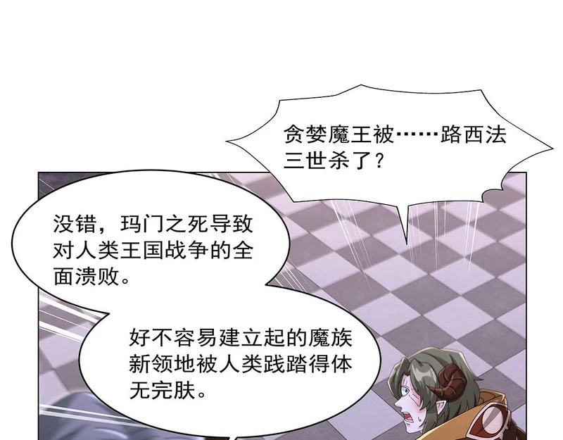 第455话 子嗣？ 第68页