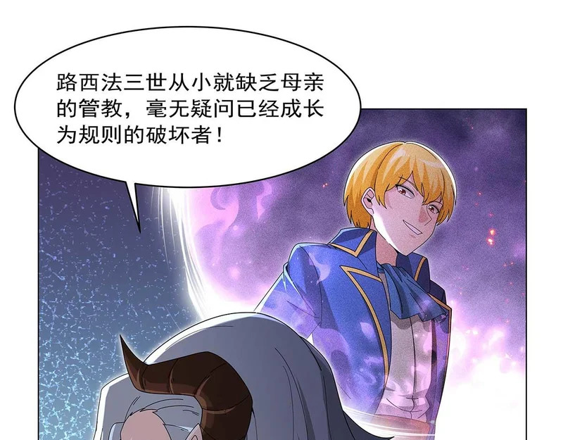 第455话 子嗣？ 第70页