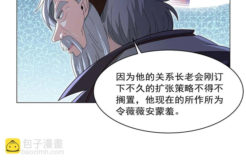 第455话 子嗣？ 第71页