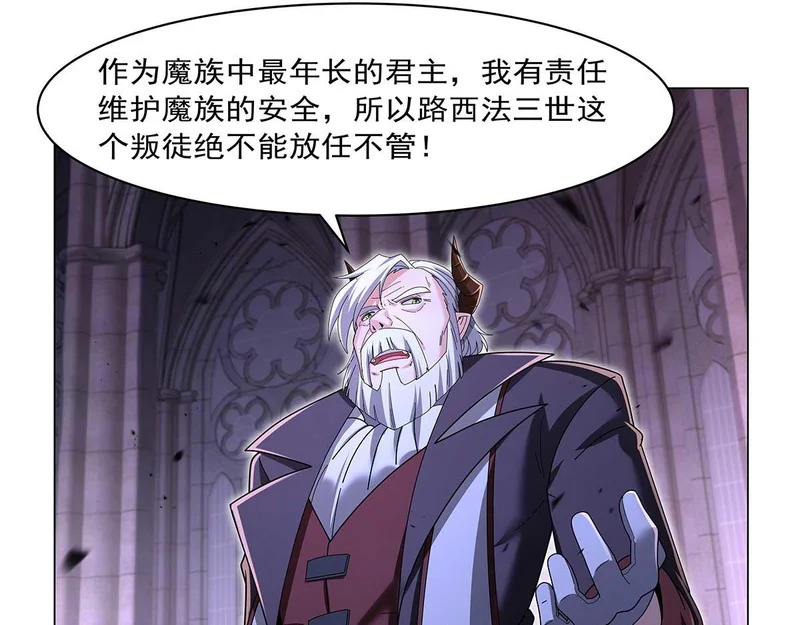 第455话 子嗣？ 第72页