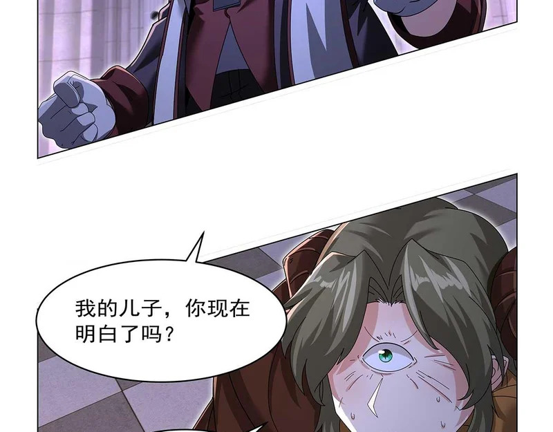 第455话 子嗣？ 第73页