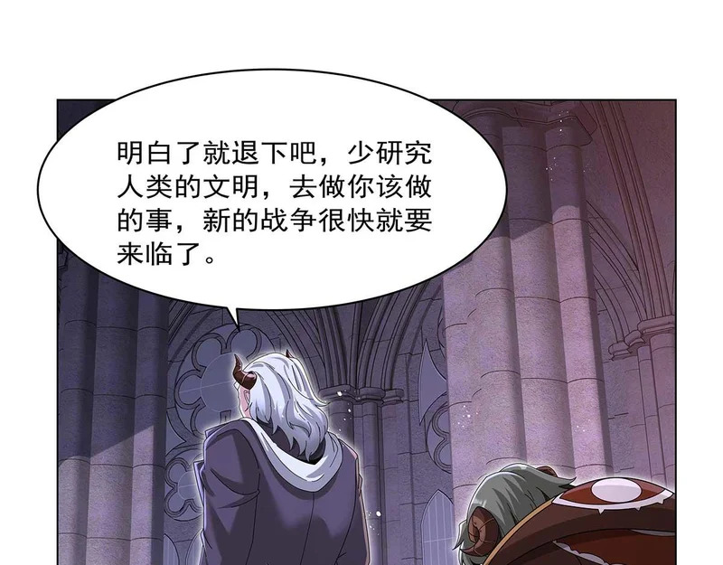 第455话 子嗣？ 第75页